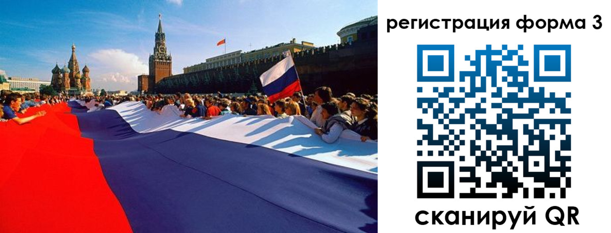 регистрация для школы в Галиче