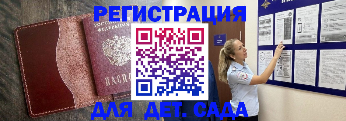 прописка в Галиче