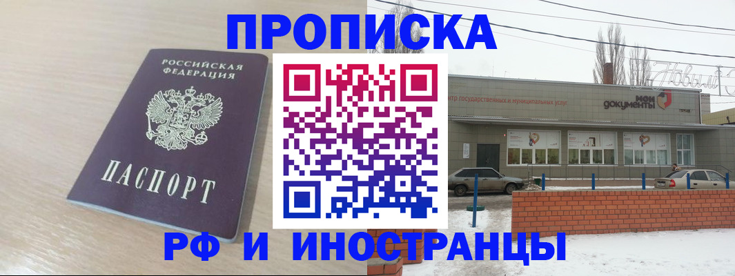 временная регистрация купить в Галиче