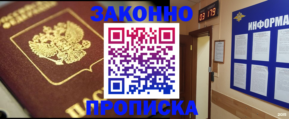 прописка для школы в Галиче