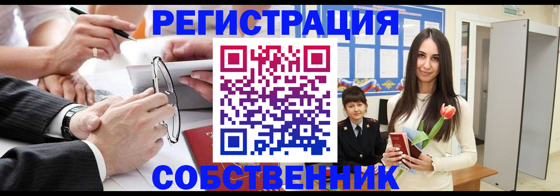 временная регистрация для школы в Галиче