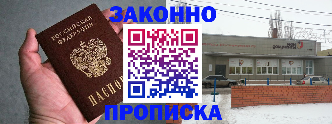 временная регистрация в квартире в Галиче